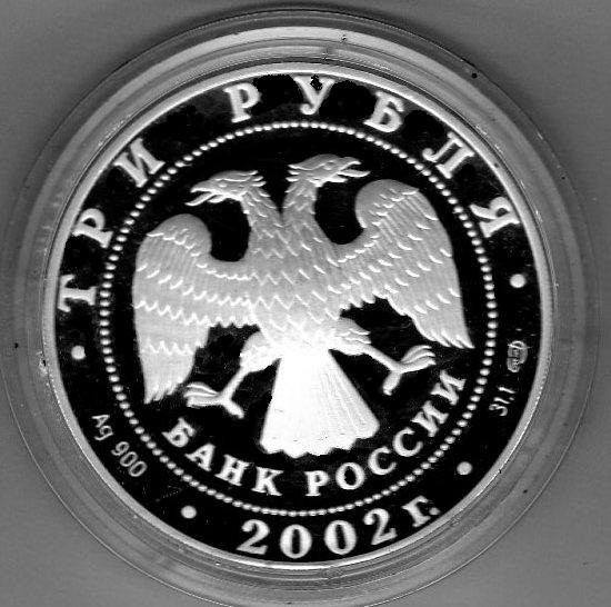 Серебро 900-я (монеты Банка России)